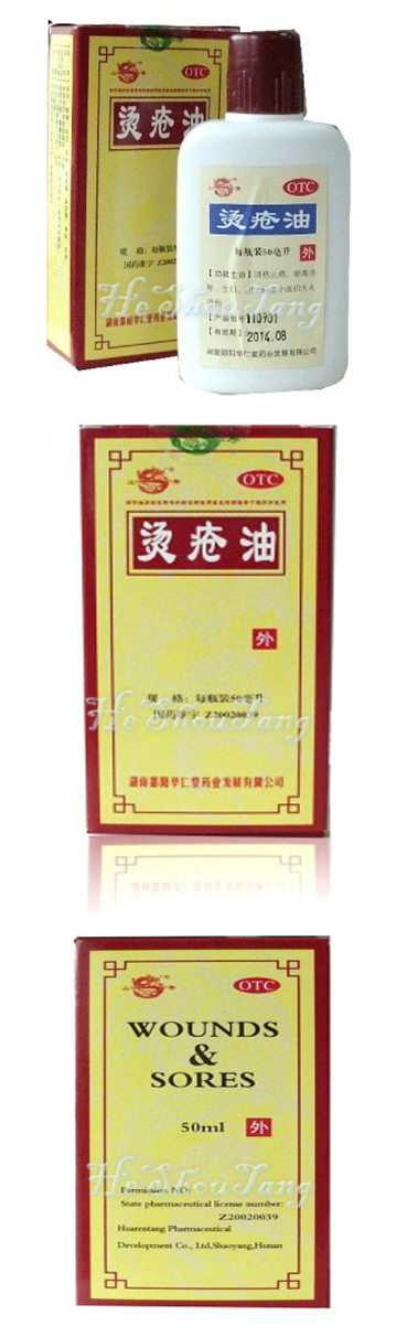 Tang Chuang You -For Wound and Sores Due to Burn and Scald It is used for Burn and Scald(small area) due to burn and scald to relieve pain, clear heat and remove toxicity and improve jaringan granurasi growth.
